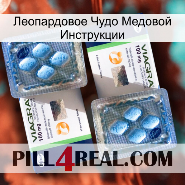 Леопардовое Чудо Медовой Инструкции viagra5.jpg